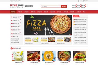 (带手机版数据同步)餐饮加盟行业网站织梦模板 红色风格餐饮招商加盟平台网站模板下载
